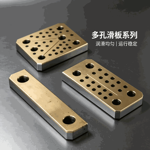 钢铜滑板