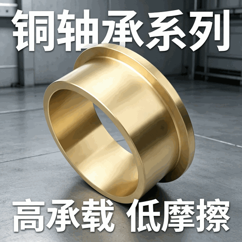 <strong>法兰铜套</strong>