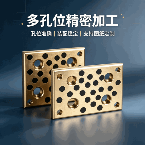 <strong>铜滑板  自润滑滑板  JDB滑板</strong>